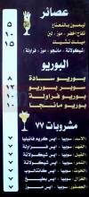  منيو درينك 77